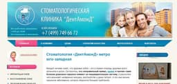 Стоматологическая клиника Стоматология «ДентАмонД» метро юго-западная, Москва