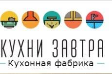 Кухонный гарнитур Кухонная фабрика "Кухни Завтра" Москва
