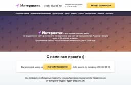 Http://interactis.ru