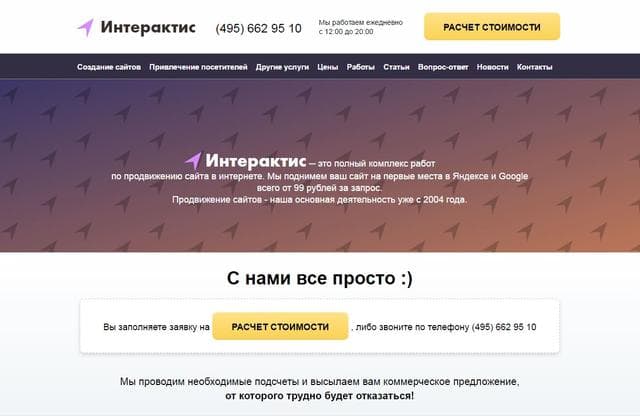 Http://interactis.ru