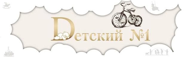 Магазин "Детский №1", Москва
