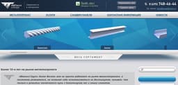 «Металл-Групп», Москва