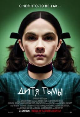 Фильм "Дитя тьмы" (2009)