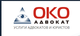 Компания «Око адвокат», Воронеж