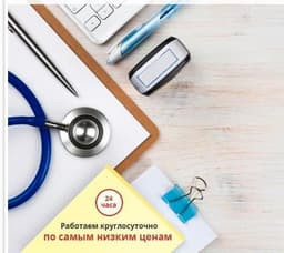 ООО Справка СПб