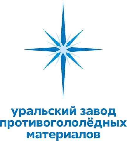 Уральский завод противогололедных материалов, Г. Москва