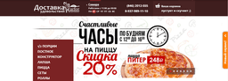 Ресторан "Фарфор", Г. Самара