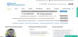 Частный компьютенрныйц мастрер itolimp.com, Москва