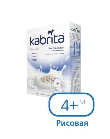 Каша Kabrita Рисовая на козьем молоке