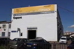 Автосервис "Техцентр рено - Сервис+", Г. Москва