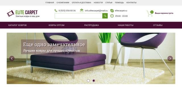 Магазин "Elitecarpet.ru", Москва