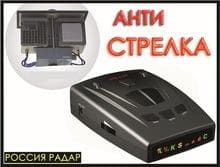Радар детектор