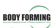 Тренировки BODY FORMING