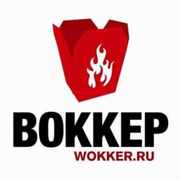 Кафе "Воккер", Москва