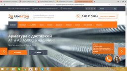 АрмБетонГруппhttp://armbetongroup.ru/, Москва