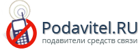 Podavitel.ru