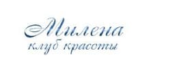Милена клуб красоты http://www.milenaclub.ru