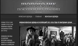 Шопоголик-клуб, покупки без границ