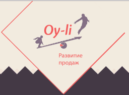Ой-Ли, Г. Москва