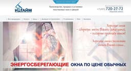 Пластиковые окна - Интайм, Московская область, Видное