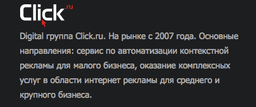 Click.ru - веб-управление контекстной рекламой