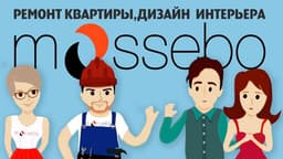 Ремонтная компания Mossebo, Г Москва