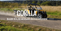 Прицеп Gorilla Trailer