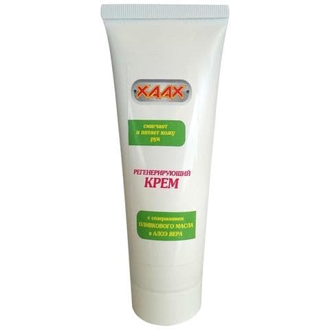 Регенерирующий крем Xaax