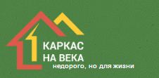 Каркас на века, Г Москва