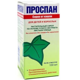 ПРОСПАН (PROSPAN)
