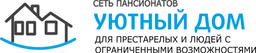 Пансионат для пожилых "Уютный дом", Московская обл., г. Мытищи, Россия