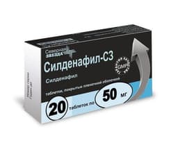 Силденафил СЗ (Sildenafilum)