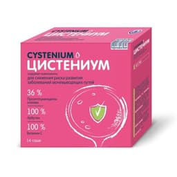 Цистениум (Cystenium)