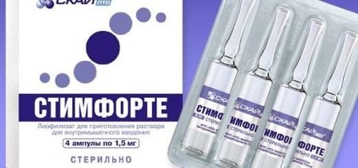 Стимфорте (Stimforte)