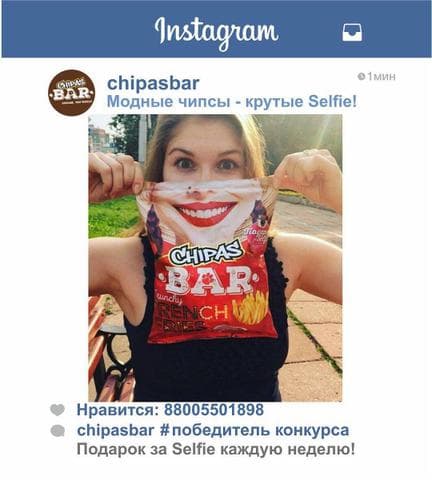Чипсы Chipas Bar кетчуп