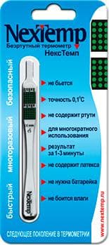 Медицинский термометр NexTemp