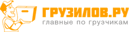Мувинговая компания "Грузилов", Г. Санкт-Петербург