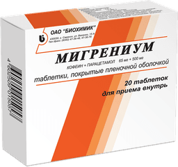Мигрениум (Migrenium)