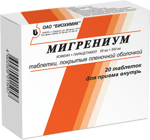 Мигрениум (Migrenium)