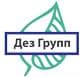 Дез Групп