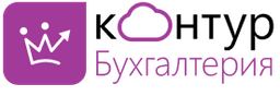 СКБ Контур Контур.Бухгалтерия