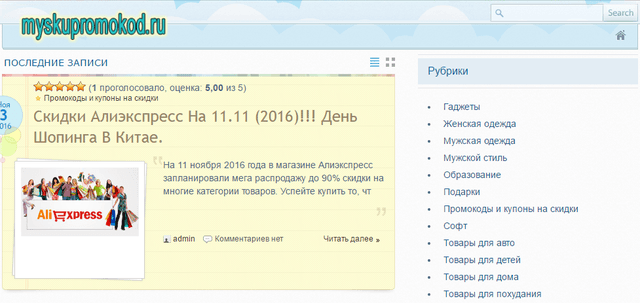 Myskupromokod.ru