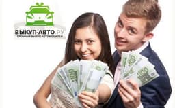 Автосалон "Выкуп-Авто.ру", Москва