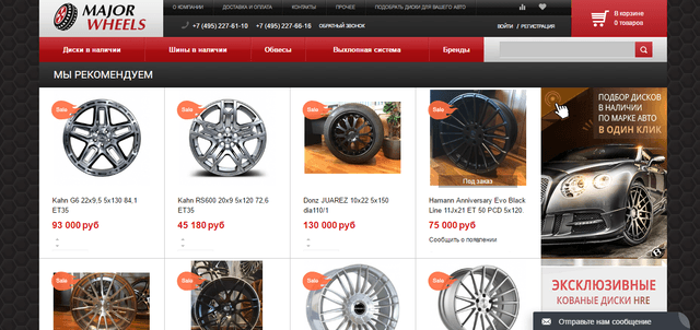 Major-Wheels