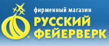 Магазин "Русский фейерверк салюты, петарды и фейерверки", Москва