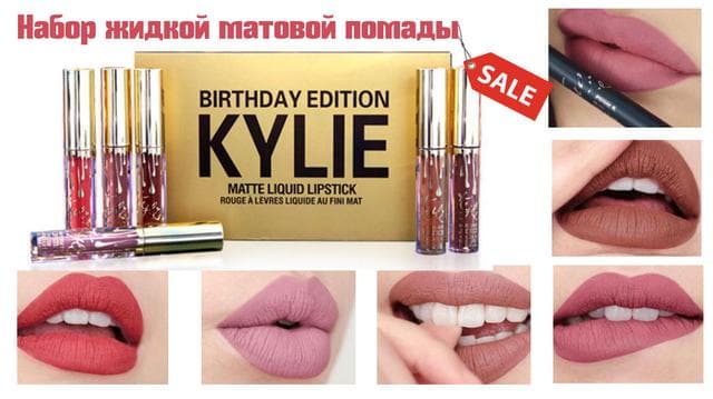 Блеск для губ KYLIE
