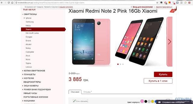 Krutmobile.com.ua