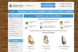 Дерево Окна