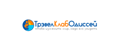 Тревел Клаб Одиссей