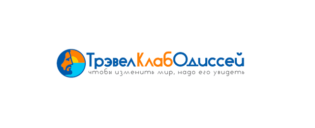 Тревел Клаб Одиссей